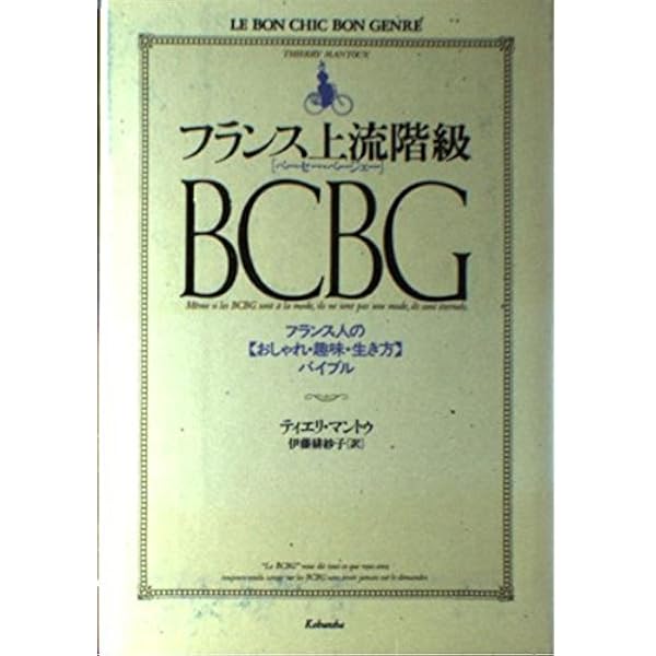 男の服飾事典 (MEN'S CLUB BOOKS SUPER EDITION) | 婦人画報社書籍編集